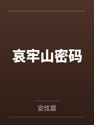 打进紫禁城了，你还请陛下称太子