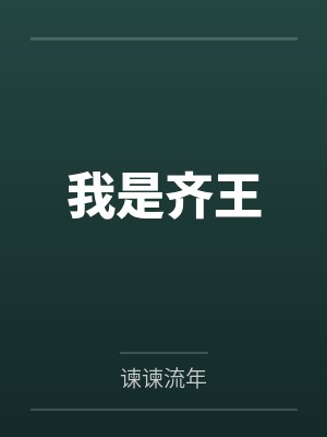 鉴宝我能看到宝物