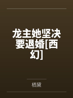 周律野临月强制！当大佬捡到漂亮猫猫后