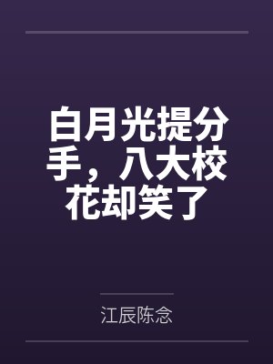 胎穿奶奶想养老,崽崽搞事系统崩了